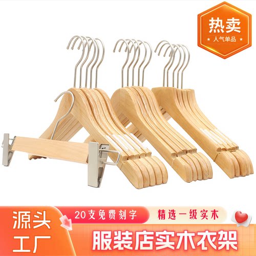 服装店实木衣架套装已经