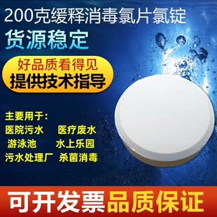 口腔诊所门诊牙科污水处理消毒氯片医院二氧化氯锭泡腾片缓释杀菌