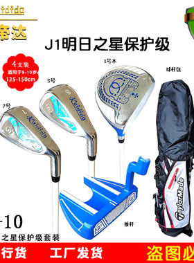特价款kaidida高尔夫球杆J1-10儿童高尔夫套杆初学者套杆8-10岁