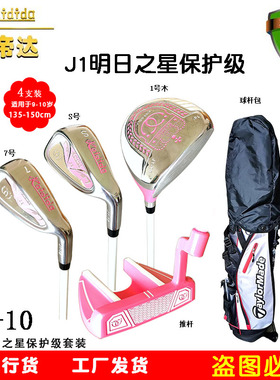 特价款kaidida高尔夫球杆J1-10儿童高尔夫套杆初学者套杆8-10岁