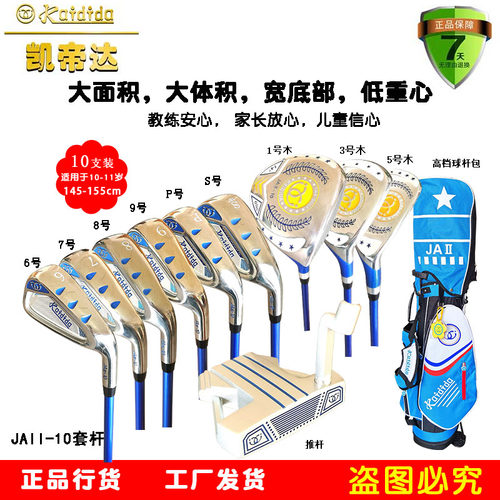 高尔夫球杆135-150初学练习