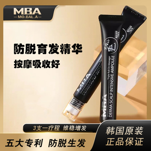 韩国mba生发液滚珠固发增发密发神器发际线头发生长精华液
