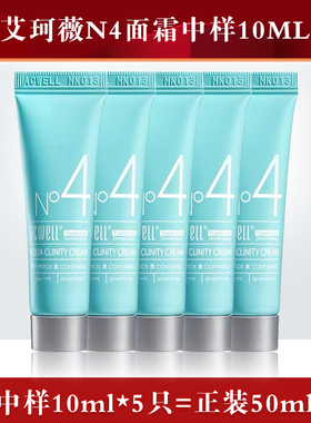 韩国艾珂薇N4面霜小样10ml急救保湿acwell补水修复敏感肌