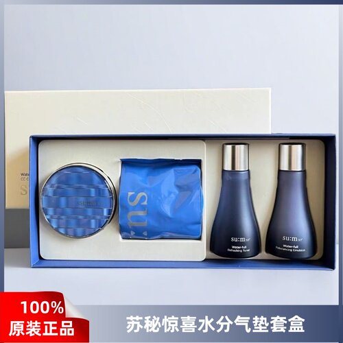 韩国苏秘SUM37呼吸惊喜水分气垫CC霜bb霜 清爽保湿遮瑕防晒温和