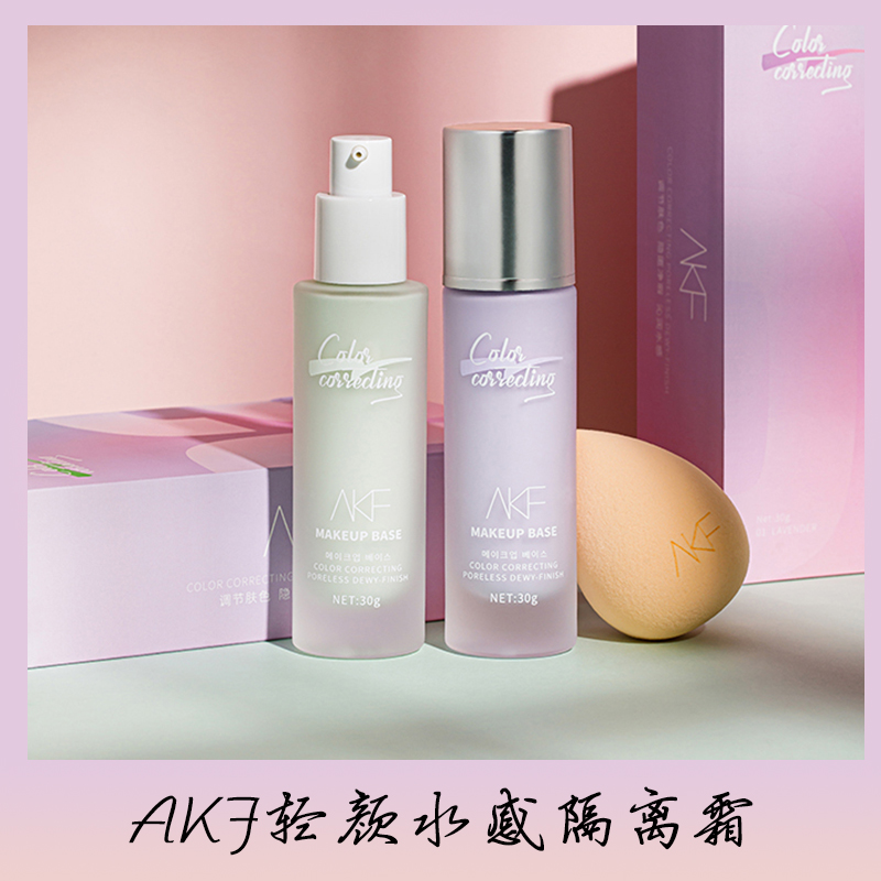 AKF隔离霜妆前乳官方正品敏感肌专用隐形遮瑕控油提亮肤色打底30g 彩妆/香水/美妆工具 隔离/妆前/素颜霜 原图主图