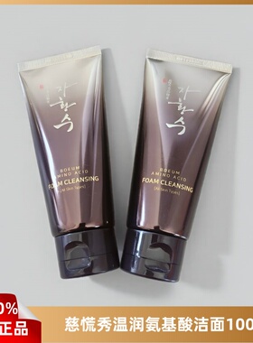 韩国慈慌秀洗面奶温润氨基酸泡沫洁面乳深层清洁毛孔补水女男通用
