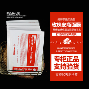 美帝蒂菲玫瑰精华液安瓶面膜50片补水贴片淡斑抗皱女保湿美白淡斑