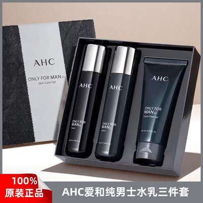 ahc清爽保湿套盒礼盒男朋友礼物