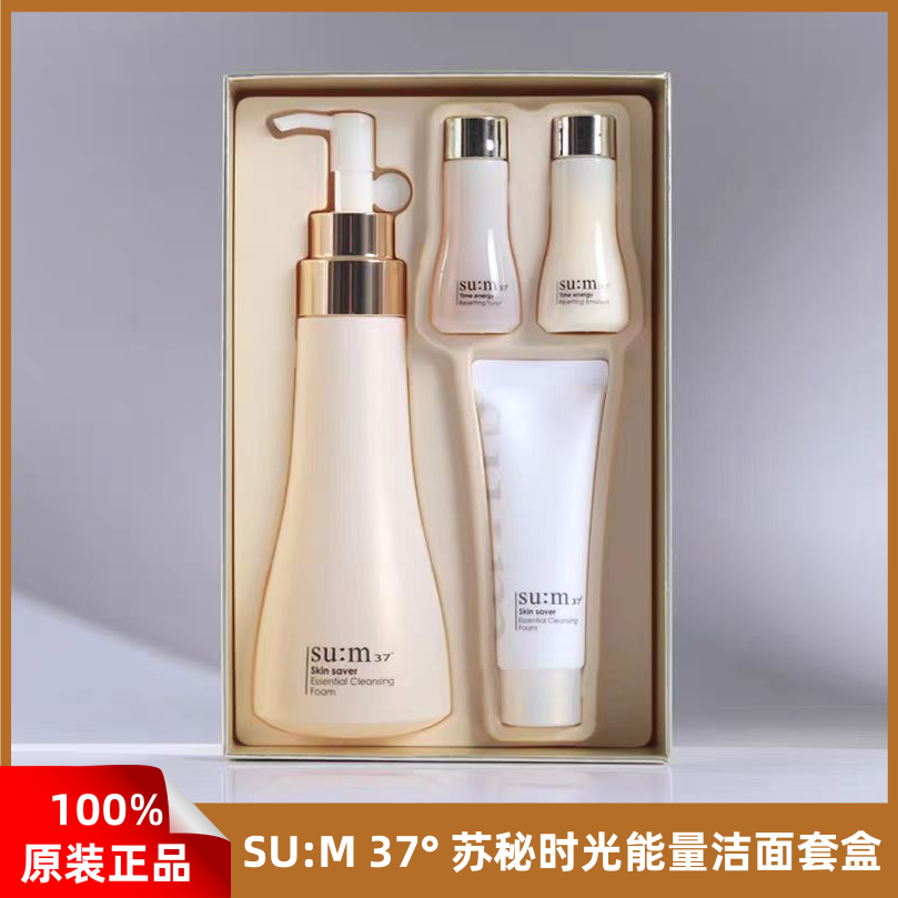 正品韩国su:m37°苏秘呼吸洗面奶毛孔清洁泡沫洁面啫喱套装250ml