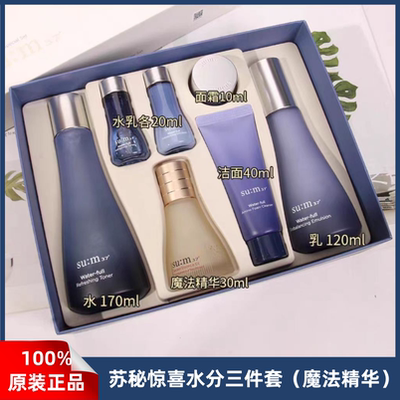 韩国SUM37呼吸蓝色套盒苏秘惊喜水分安瓶精华两三件护肤品套装