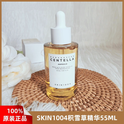 补水韩国维稳SKIN1004安瓶精华液