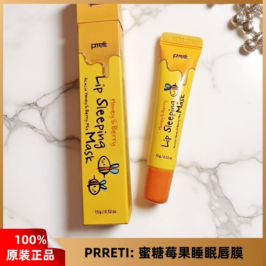 【韩国直邮】Prreti蜜糖莓果睡眠唇膜15g滋润润唇膏护唇膏修护,美容护肤/美体/精油,润唇膏,淘宝优惠券,粉丝福利购,淘宝优惠卷