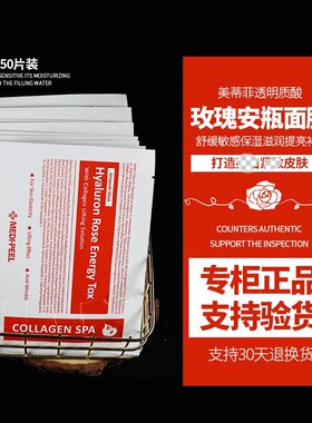 美蒂菲安瓶贴片精华液面膜