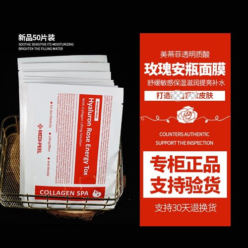美蒂菲安瓶贴片精华液面膜
