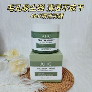 AHC/爱和纯专研清颜泥膜深层控油清洁毛孔去黑头粉刺涂抹式100ML