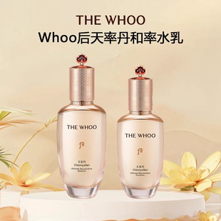 WHOO后天率丹水乳套盒补水天气丹套装提亮护肤品官网正品