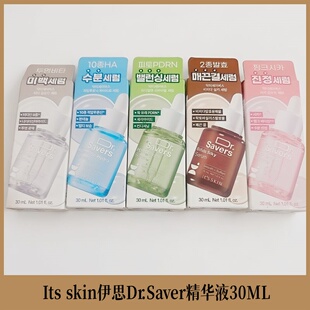itsskin伊思Dr.Saver精华液二裂酵母PDRN提亮舒缓补水保湿抗老