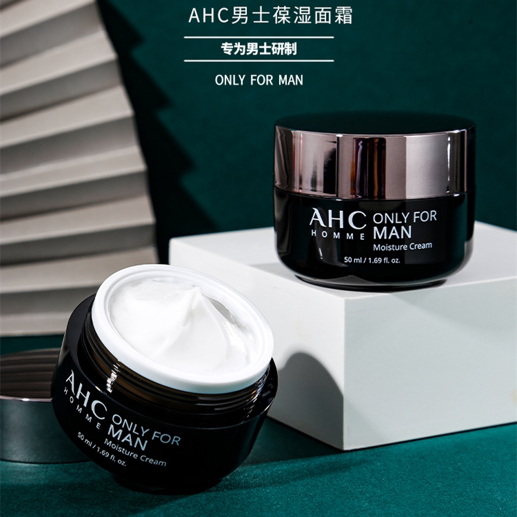 ahc爱和纯男士平衡舒润面霜保湿霜补水滋润嫩白擦脸的护肤品润肤