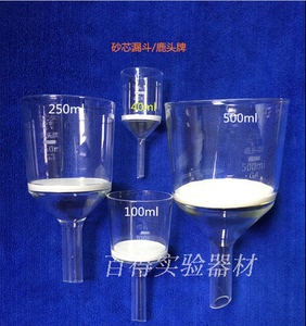 。鹿头牌砂芯漏斗60mlG1 G2 G3 G4 G5抽滤漏斗 过滤漏斗 可开票