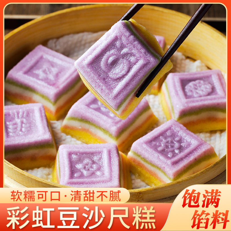 篁记蔬果彩虹尺糕多宝糕嘉兴特产非遗美食纯手工豆沙馅糕点小方糕