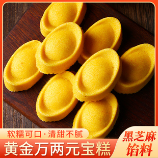 篁记元 点心嘉兴特产芝麻馅非遗美食 宝糕黄金万两米糕中式