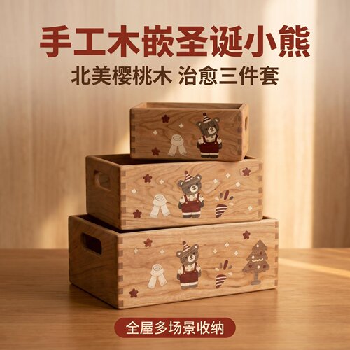 樱桃木圣诞熊桌面收纳盒