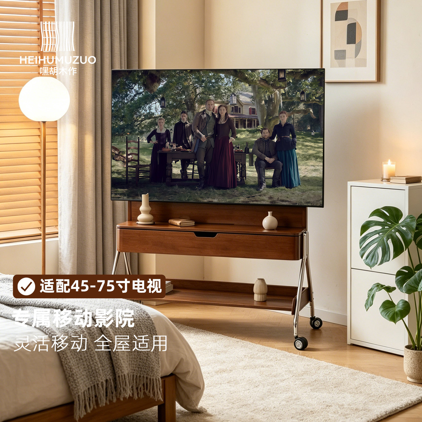 嘿胡木作/实木可移动电视柜客厅家用小户型落地储物电视机支架