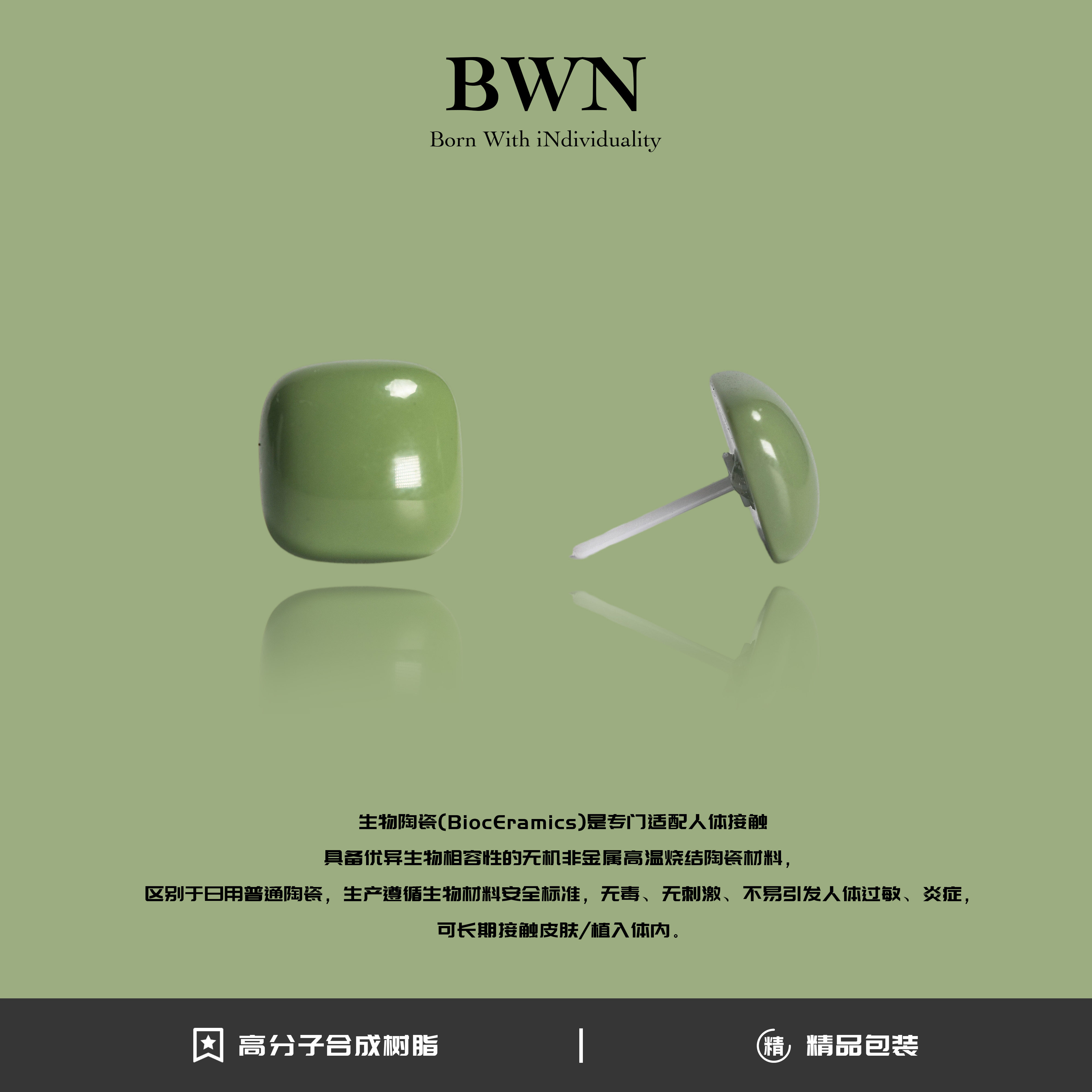 BWN 非金属陶瓷耳饰 绿色方糖耳钉新款百搭气质甜美可爱简约创意