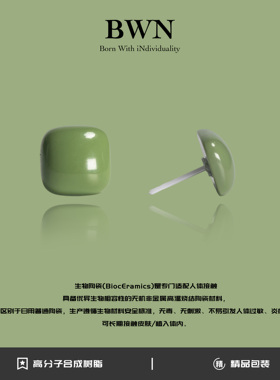 BWN 非金属陶瓷耳饰 绿色方糖耳钉新款百搭气质甜美可爱简约创意