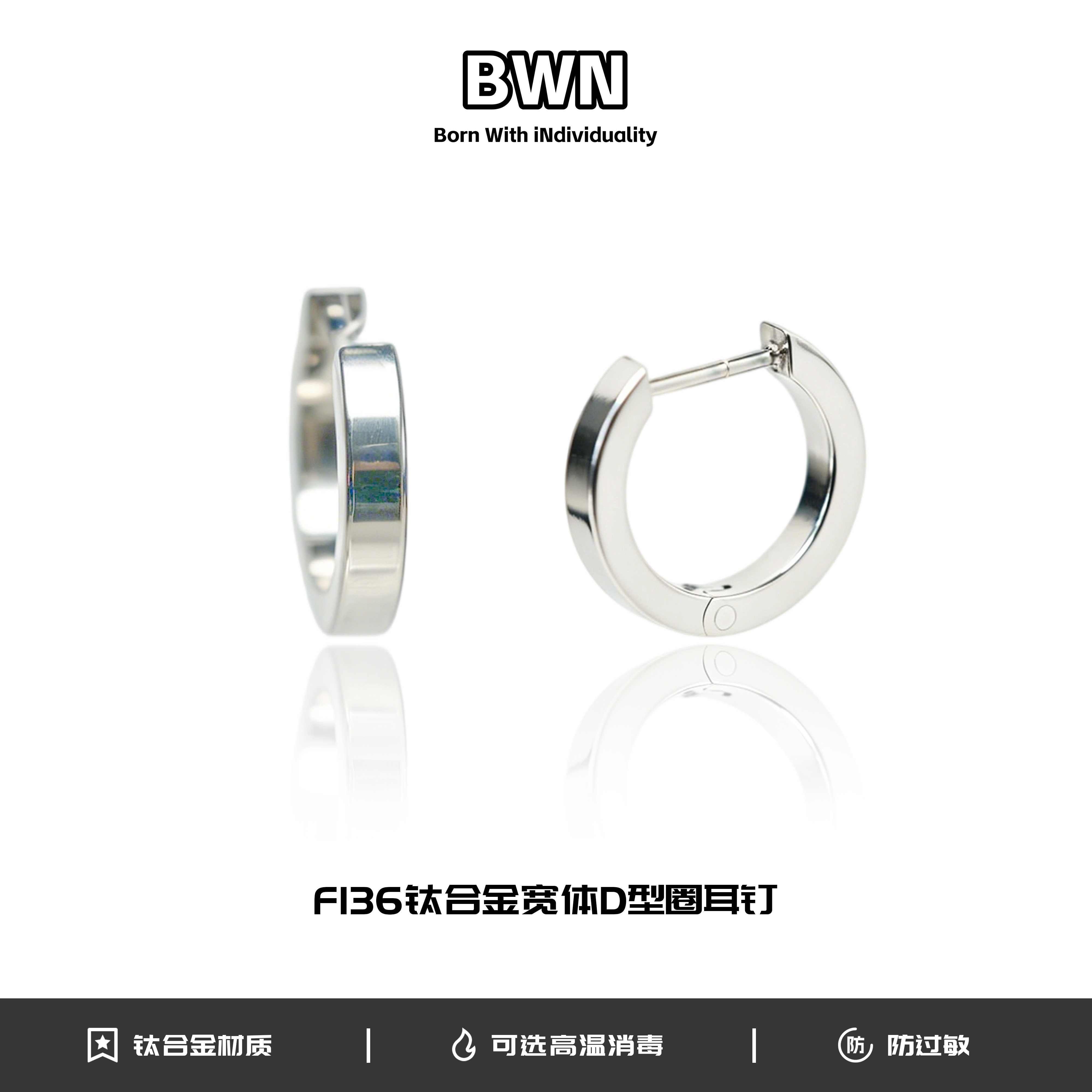 钛合金耳饰 F136钛合金简约宽体D型圈耳环耳钉新款百搭个性通勤
