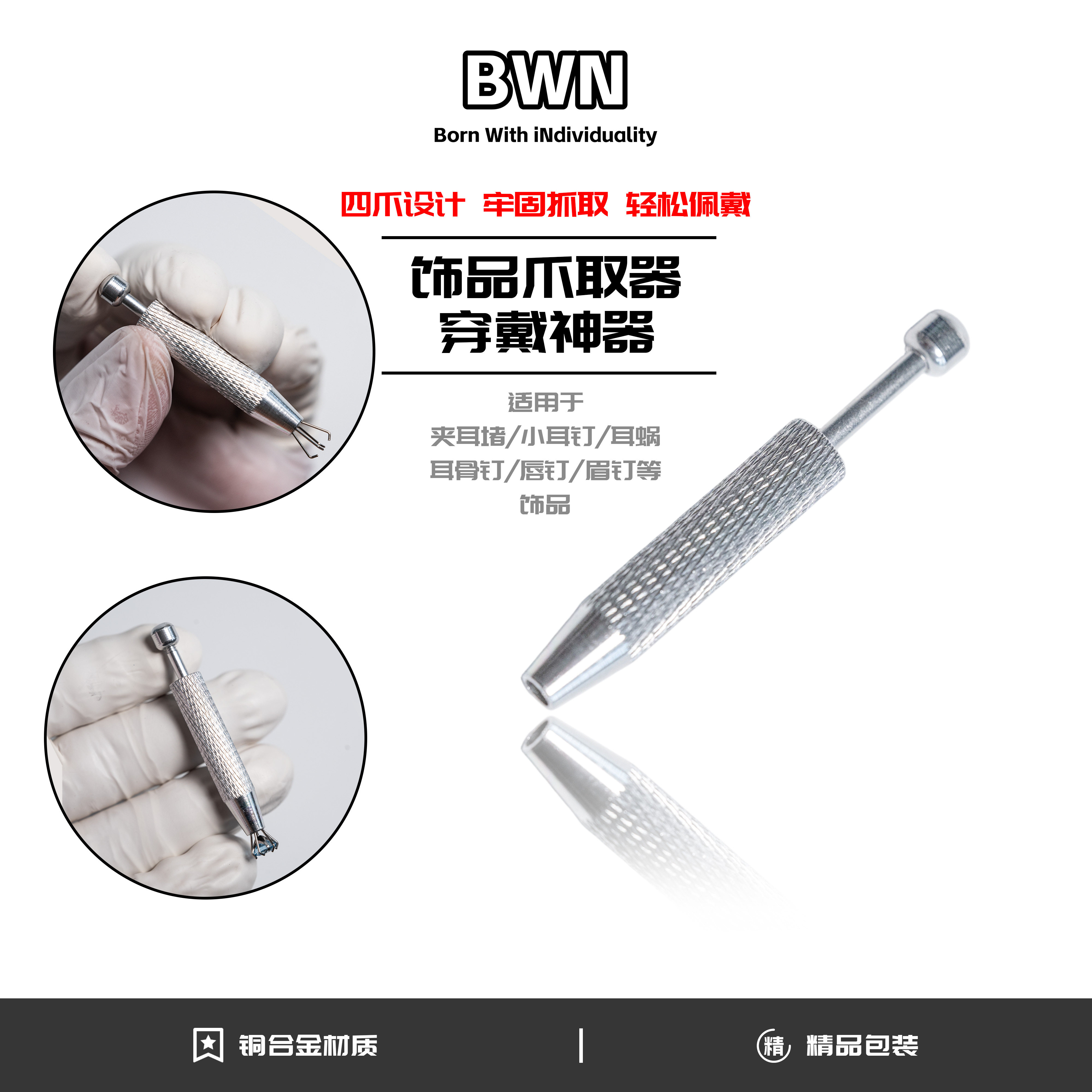 耳钉抓取器 手工diy抓珠宝石镶嵌四爪拧珠耳饰辅助
