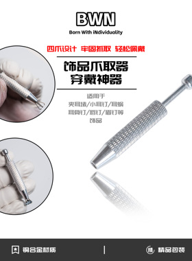 耳钉抓取器 手工diy抓珠宝石镶嵌四爪拧珠耳饰辅助