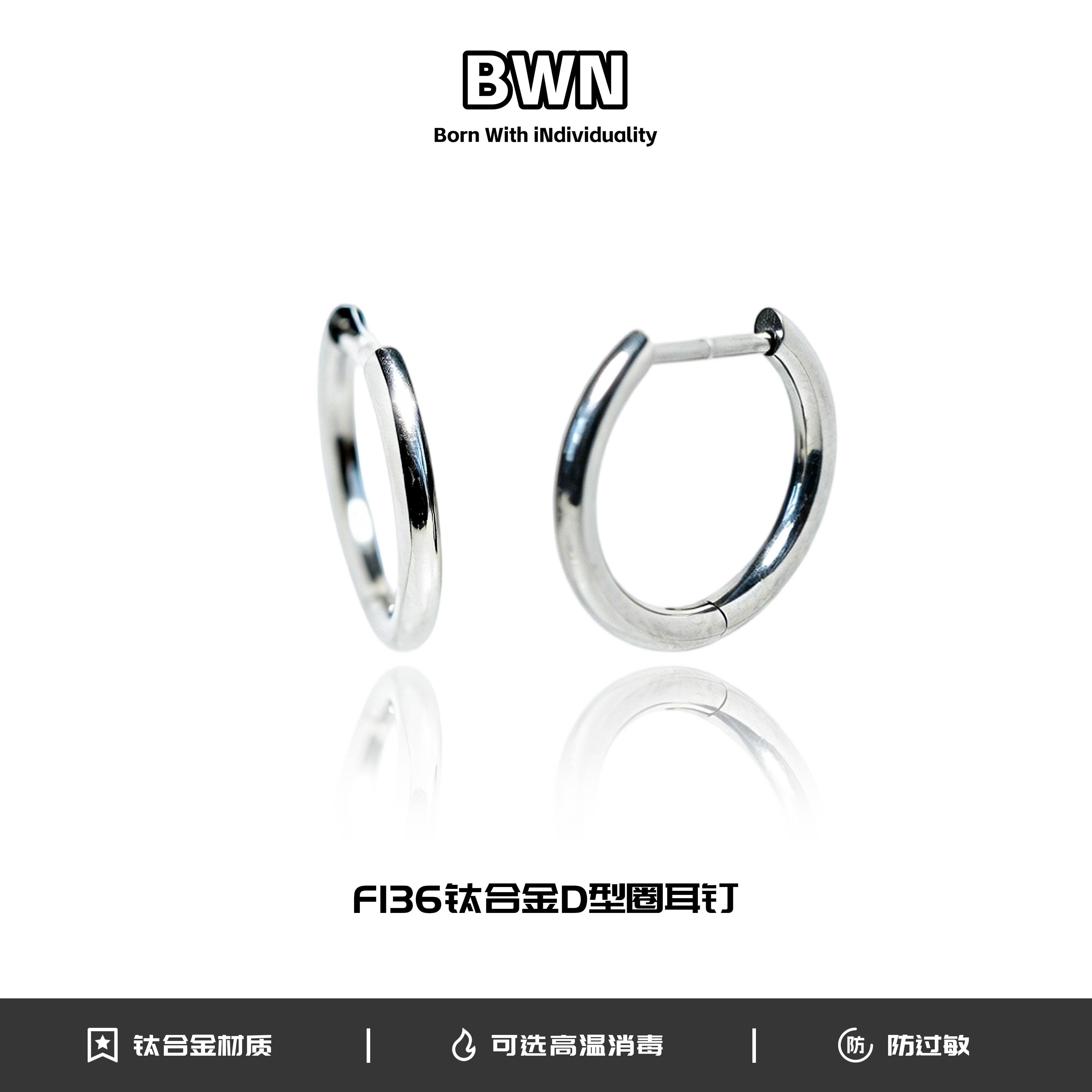 钛合金耳饰 F136钛合金简约D型圈耳环耳钉新款百搭个性日常通勤