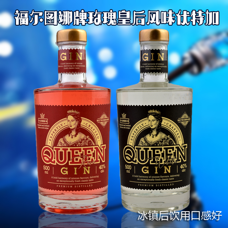 洋酒白酒伏特加进口俄罗斯福尔图娜牌杜松子玫瑰皇后女士配制酒吧