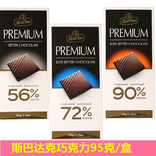 白俄罗斯原装进口斯巴达克纯可可脂黑巧克力板排块盒装健身代餐品
