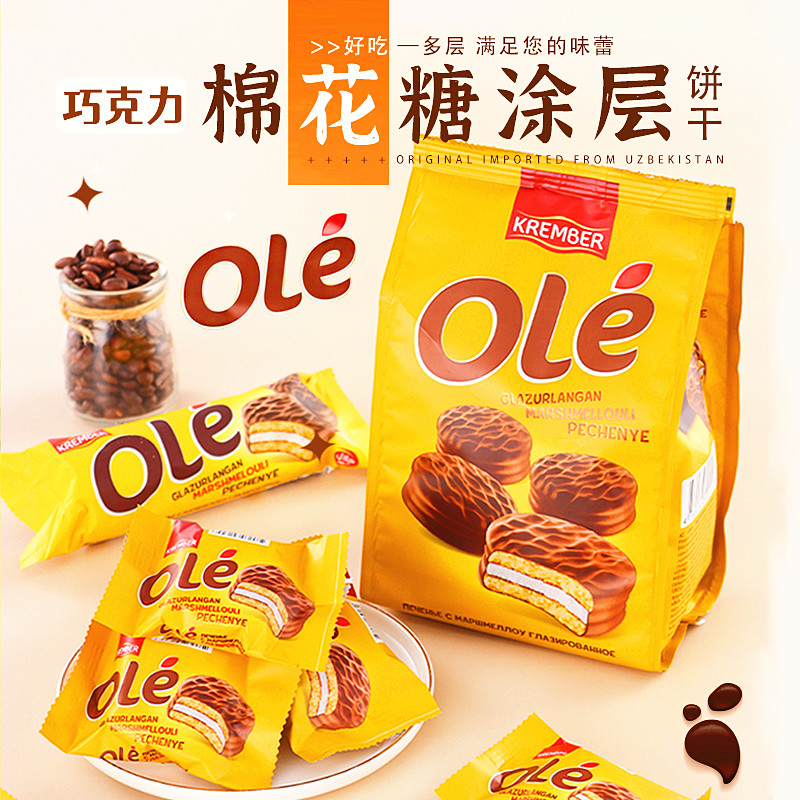 棉花糖饼干乌兹别克斯坦进口巧克力派涂层饼干儿童零食点心糕点