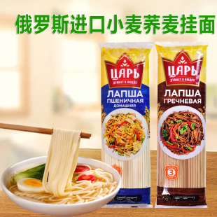 俄罗斯进口沙皇牌荞麦面小麦挂面家庭装家用食品直面450克