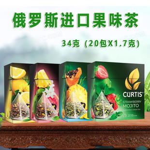 红茶绿茶花果茶俄罗斯进口柯蒂斯牌柠檬三角茶包20*1.7克冷热冲泡