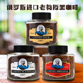 俄罗斯进口老教授速溶浓缩黑咖啡冻干颗粒粉末办公室防困提神冲饮