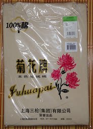专柜正品菊花牌38支本色棉毛衫