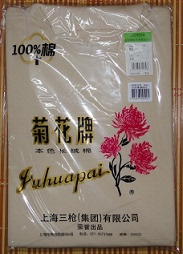 专柜正品菊花牌38支长绒棉本色男士棉毛衫纯棉秋衣内衣中老年大码