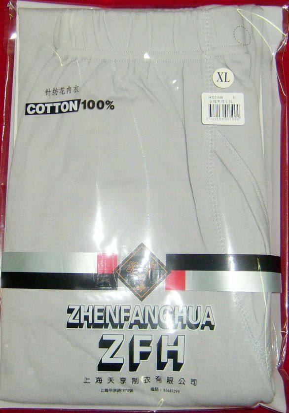 正品上海针纺花牌全棉保暖男中裆棉毛裤/秋裤/有加大码内裤 特价