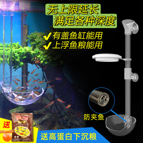 鱼缸喂食管喂鱼神器防夹鱼丰年虾下沉鱼粮防飘固定投食鱼食投喂管