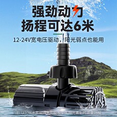 Насос для аквариума 太阳能水泵鱼池水循环假山流水喷泉池塘鱼缸低压带蓄电户外抽水泵 Hase