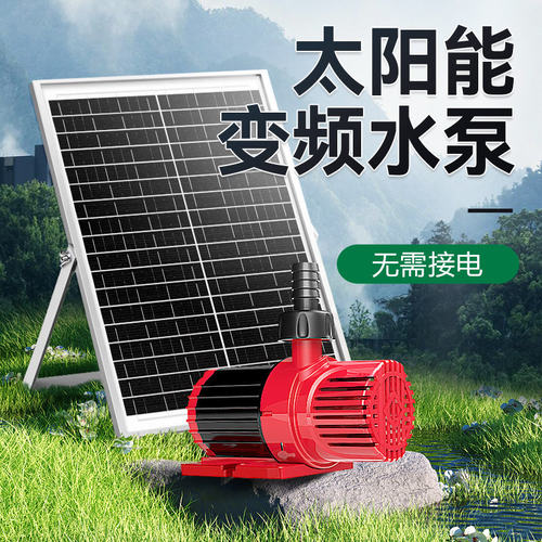 HASE太阳能水泵小鱼池水循环户外假山流水喷泉池塘低压鱼缸抽水泵