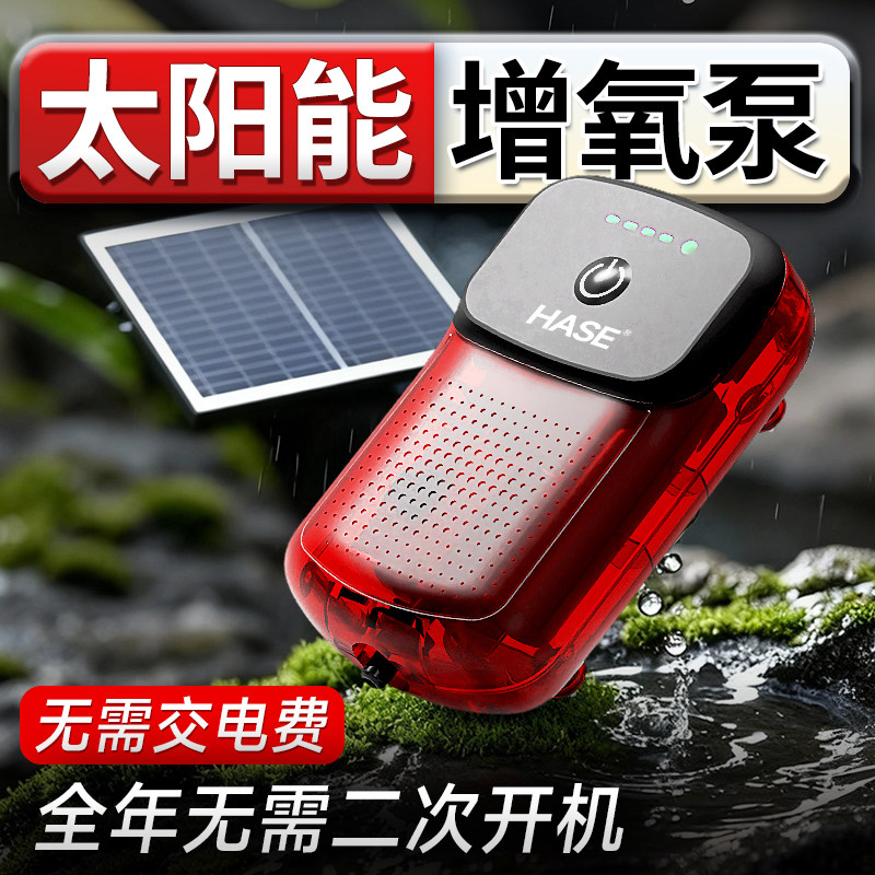 太阳能增氧泵蓄电冲氧泵鱼户外防水充电水产鱼缸鱼塘养鱼池氧气机