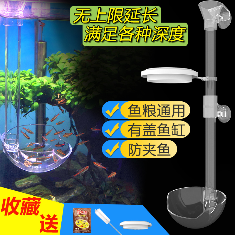 鱼缸喂食管喂鱼神器防夹鱼丰年虾下沉鱼粮防飘固定投食鱼食投喂管