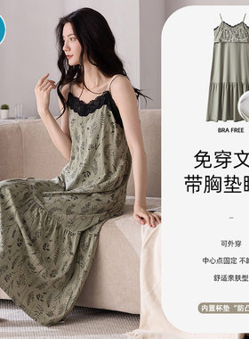 带胸垫睡裙女夏季吊带套头薄款凉感宽松TRC莫代尔家居服性感裙子