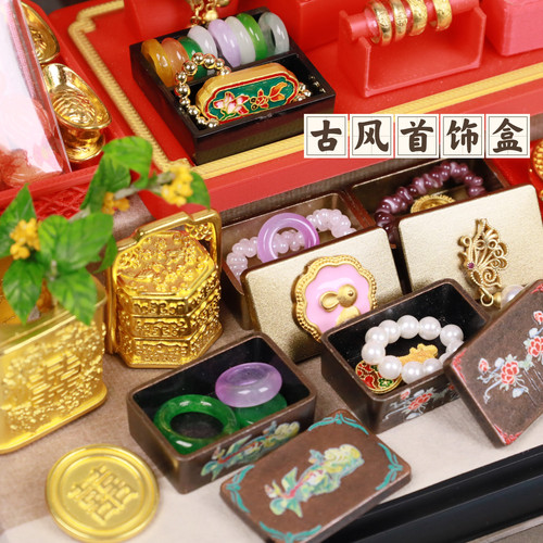 迷你微缩仿真模型古风首饰盒收纳盒小摆件bjd娃屋娃用道具