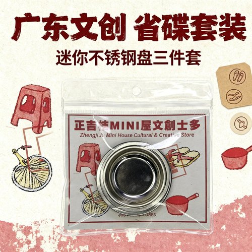 迷你微缩模型复古怀旧广东省省pang场景文创摆件